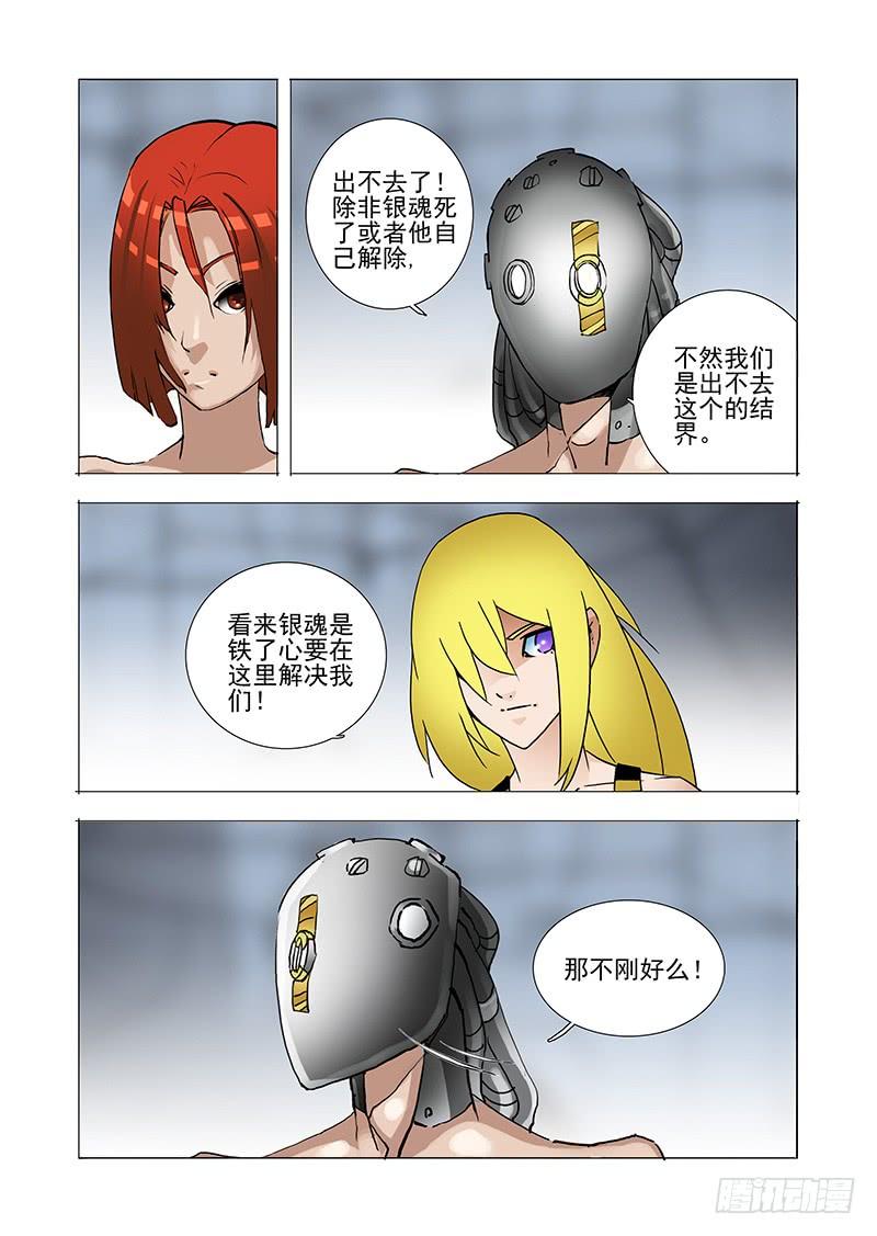 塔奇 伙伴价值篇11：雷册天地 第3页