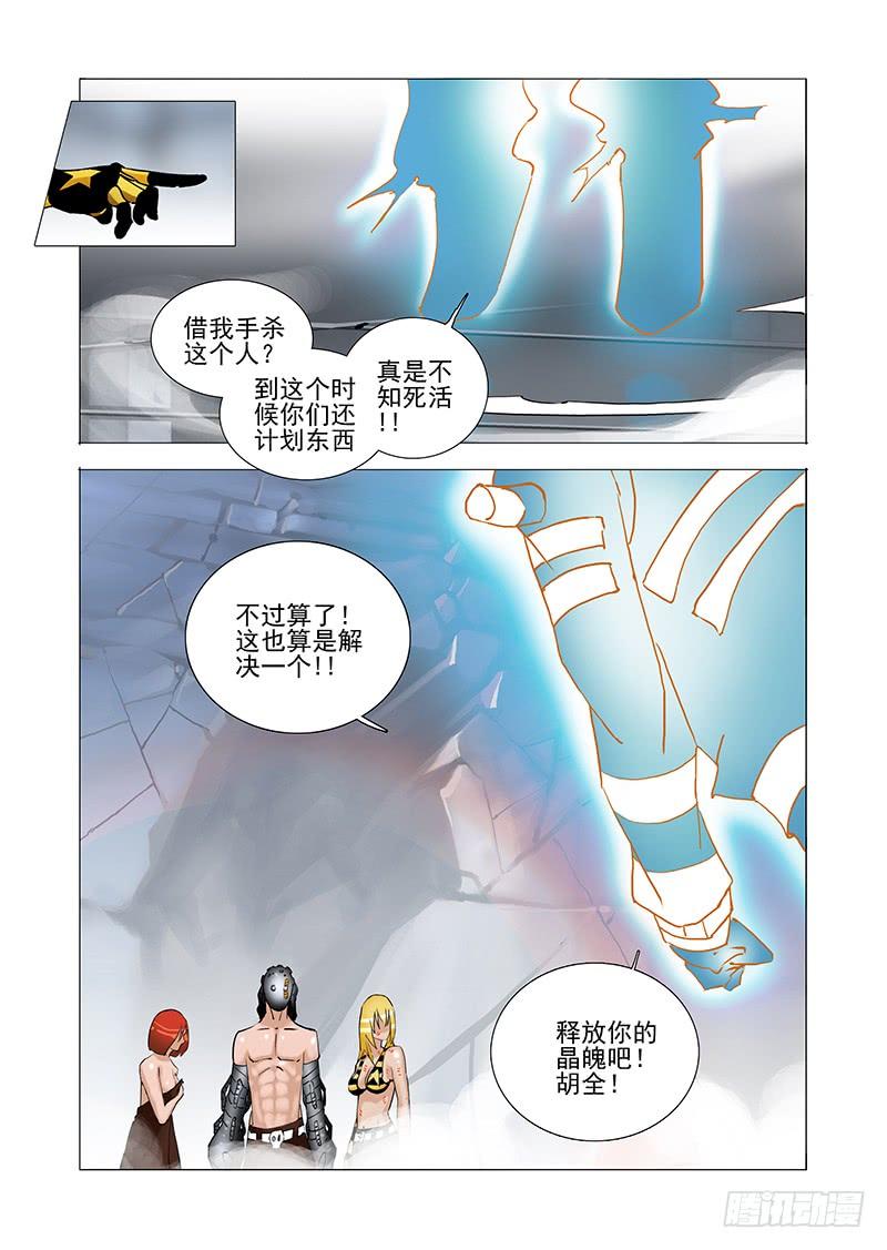 塔奇 伙伴价值篇11：雷册天地 第10页