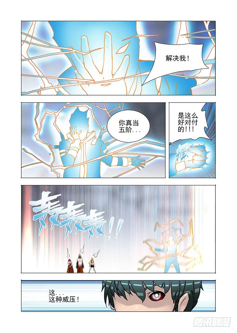 塔奇 伙伴价值篇11：雷册天地 第19页