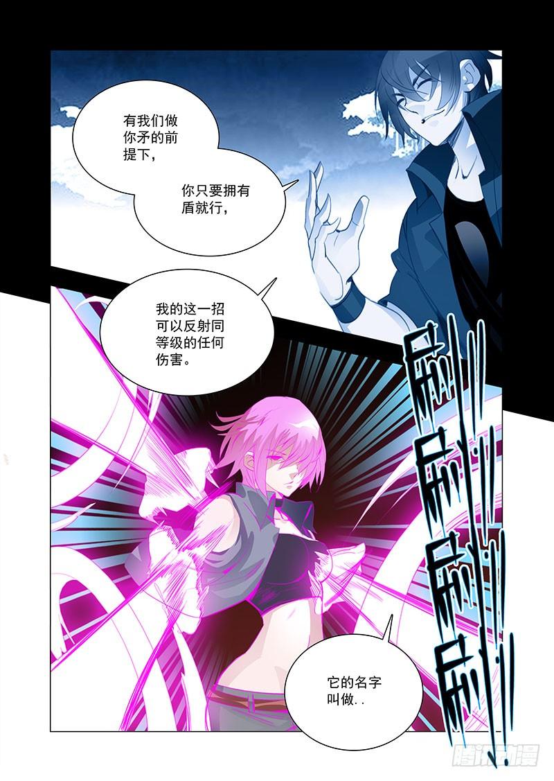 塔奇 引路篇137：境（中） 第10页
