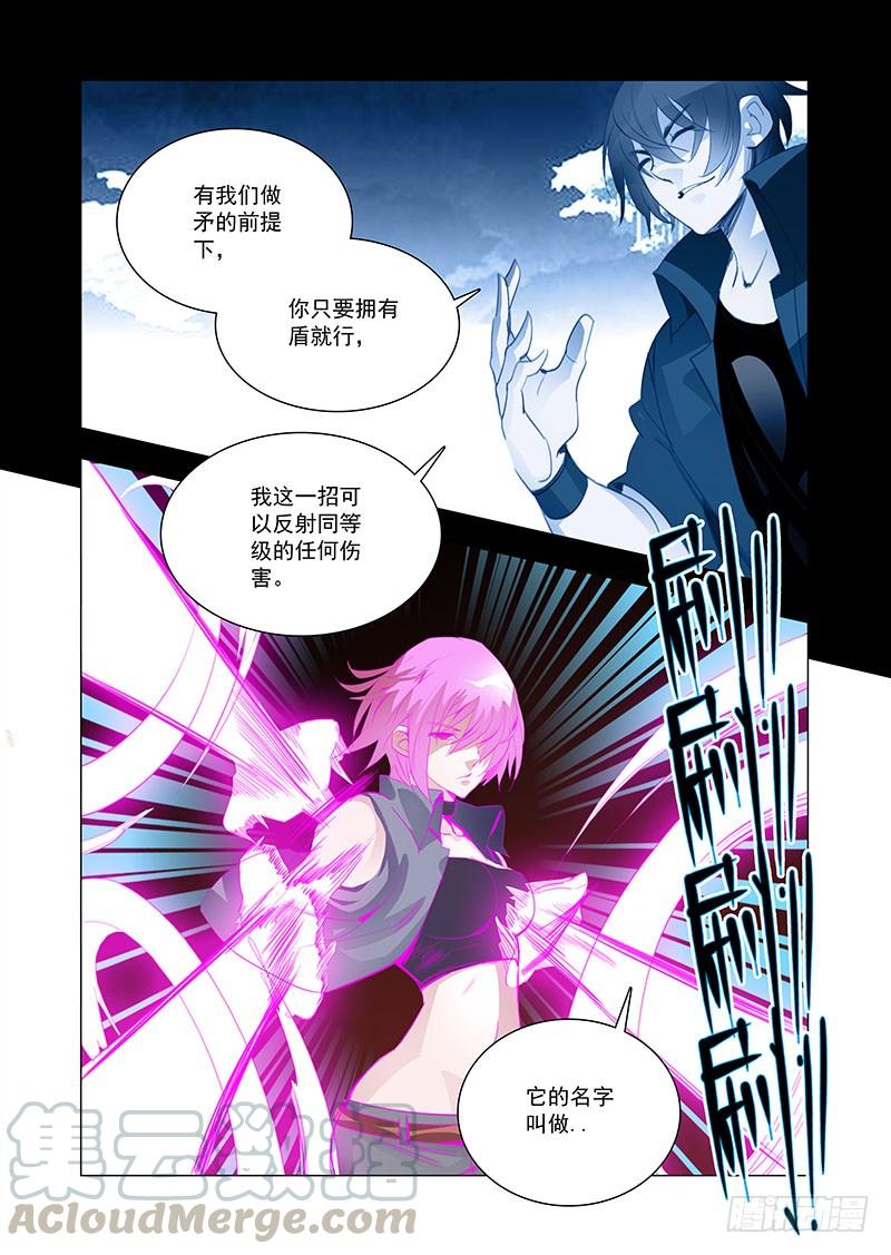 塔奇 引路篇138：境（下） 第1页