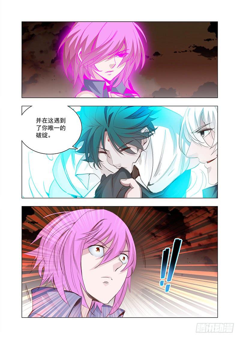 塔奇 引路篇138：境（下） 第10页