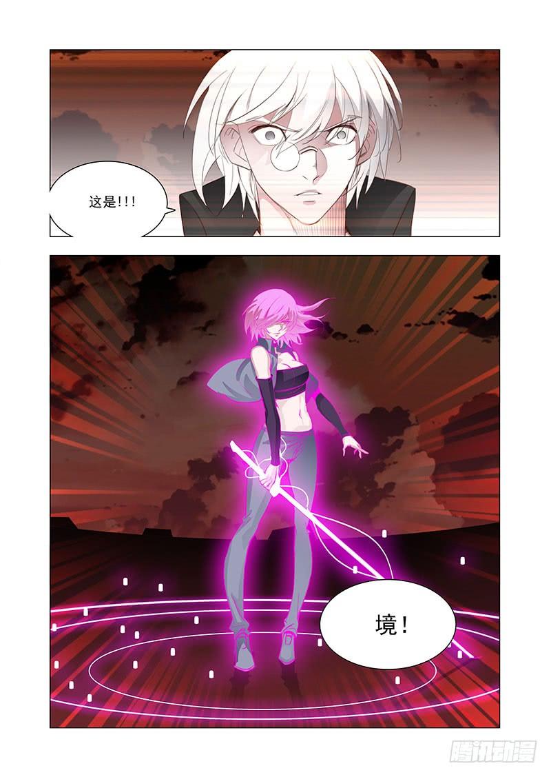 塔奇 引路篇138：境（下） 第3页