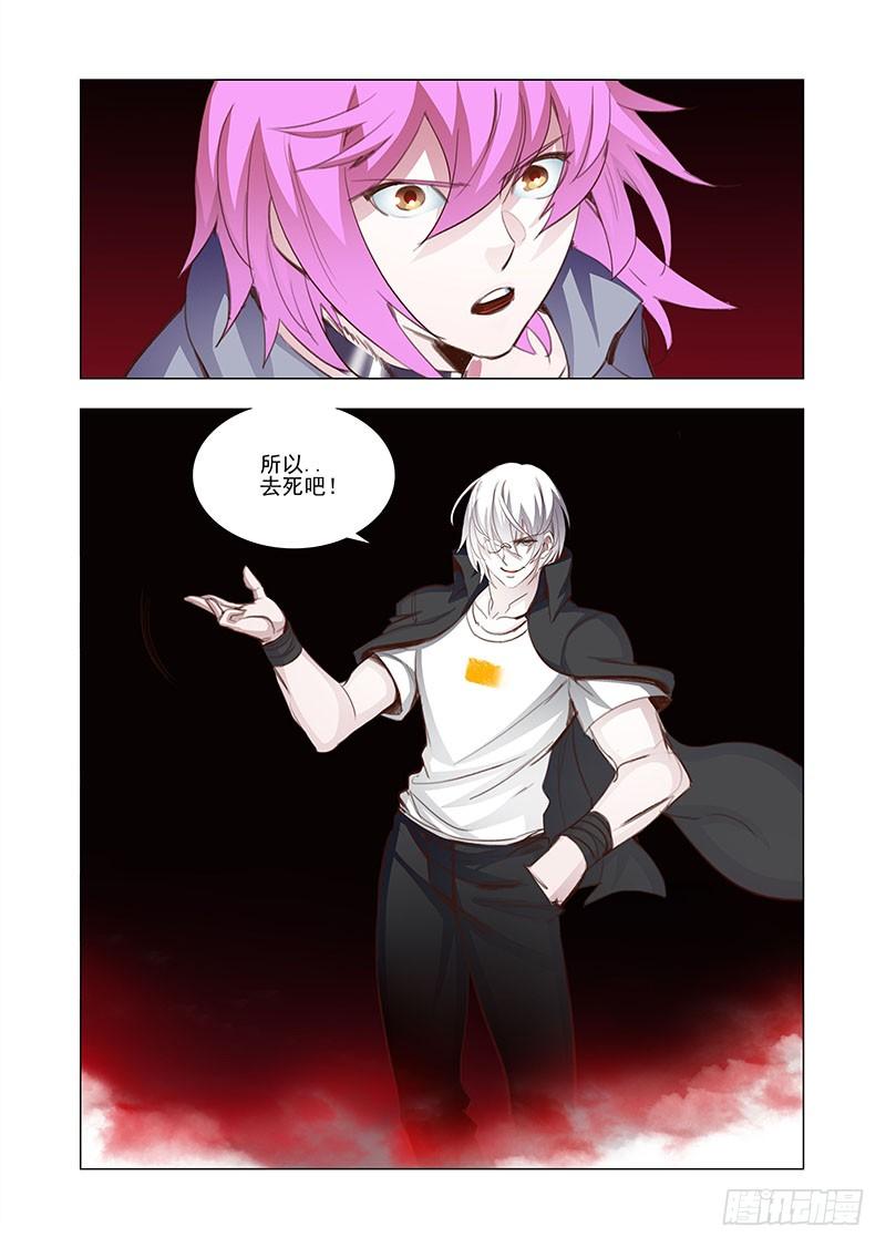 塔奇 引路篇139：弱点与优势 第6页