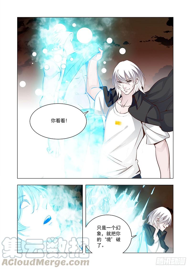 塔奇 引路篇139：弱点与优势 第1页