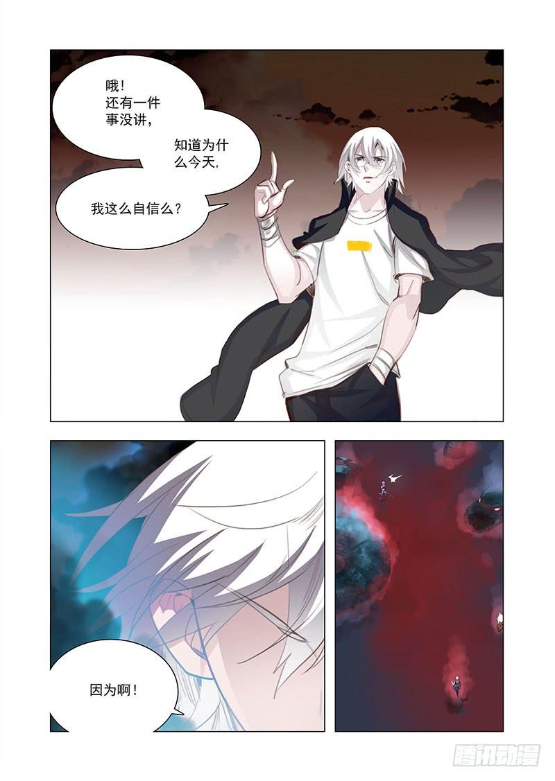 塔奇 引路篇139：弱点与优势 第3页