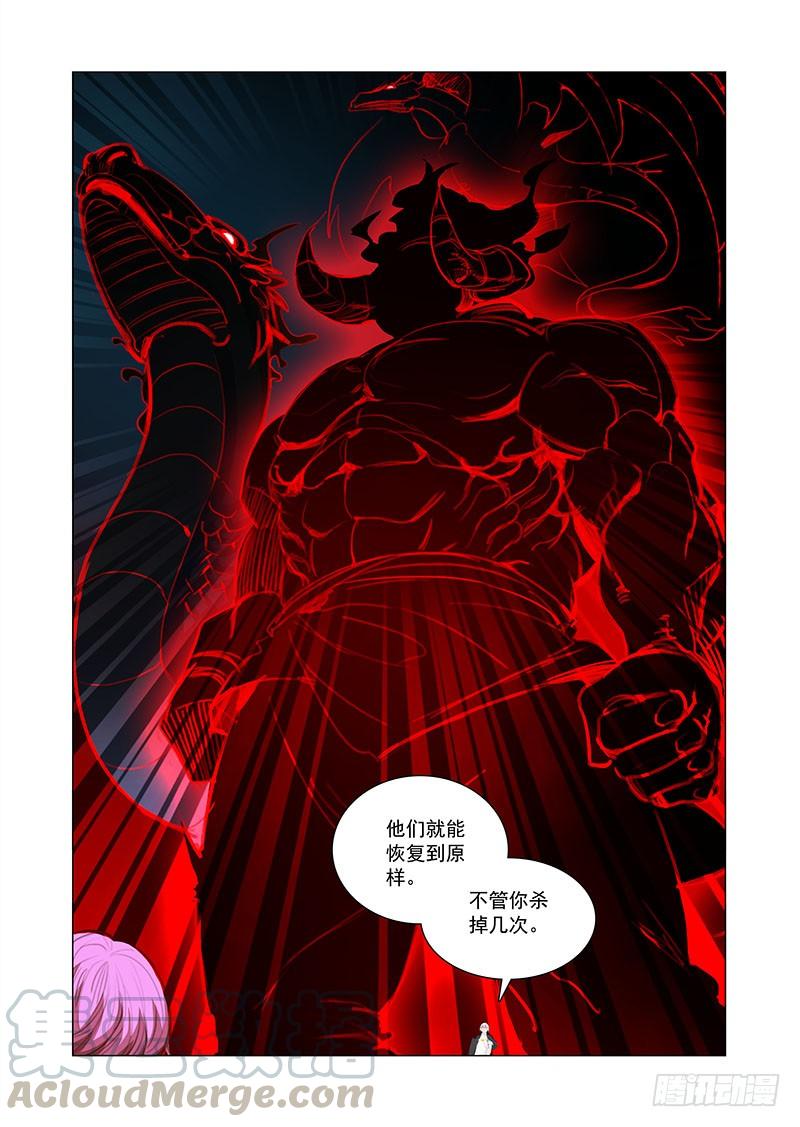 塔奇 引路篇139：弱点与优势 第5页