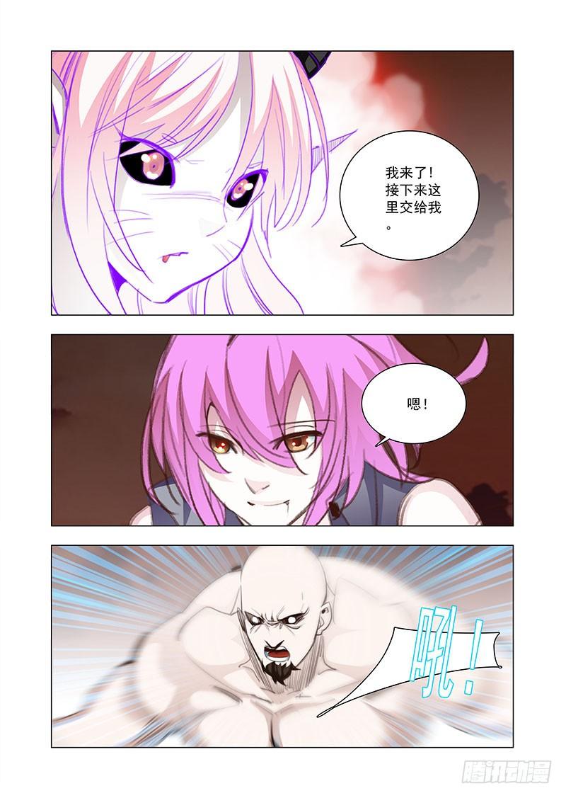 塔奇 引路篇140：谁给你们胆动婷野 第6页