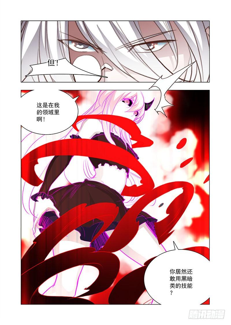 塔奇 引路篇140：谁给你们胆动婷野 第11页