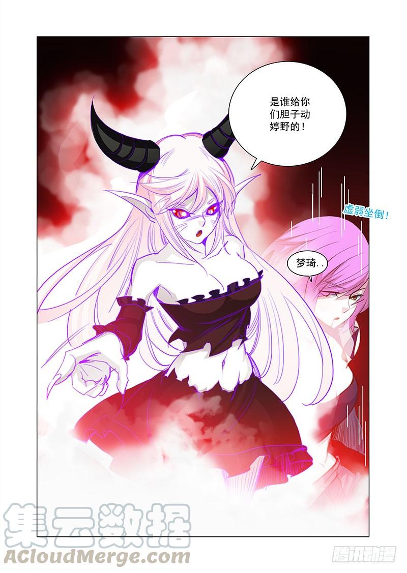 塔奇 引路篇140：谁给你们胆动婷野 第5页