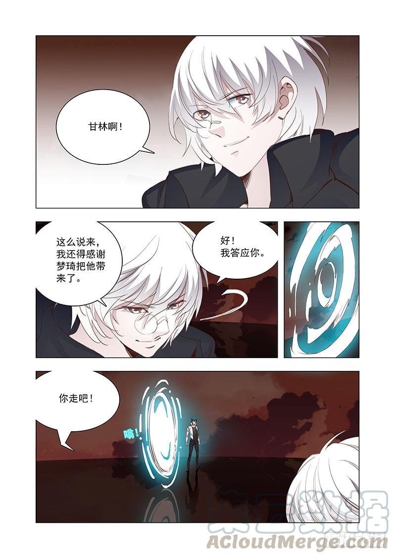 塔奇 引路篇142：我想试着保护一下 第1页