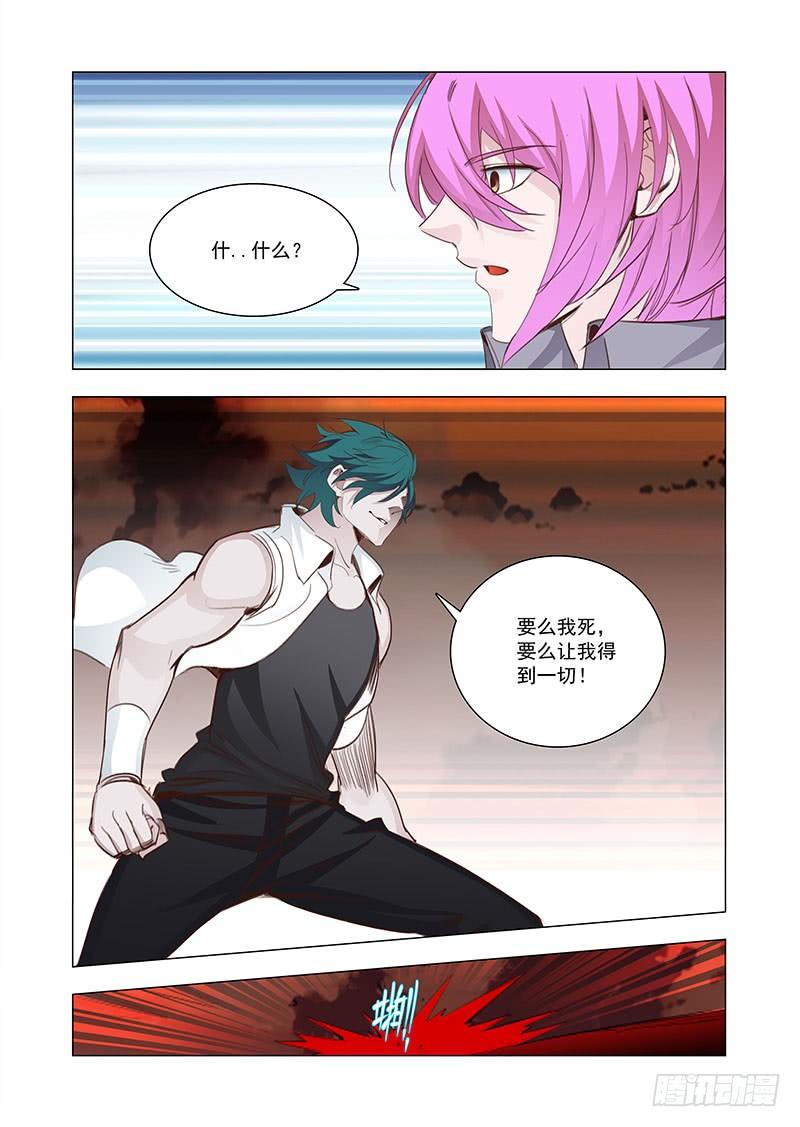 塔奇 引路篇143：要么死要么让我得到 第8页