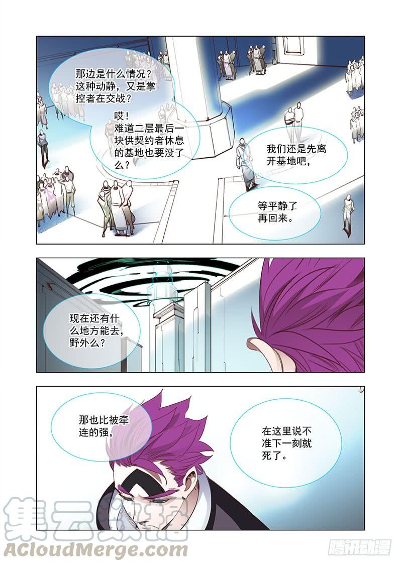 塔奇 引路篇143：要么死要么让我得到 第1页