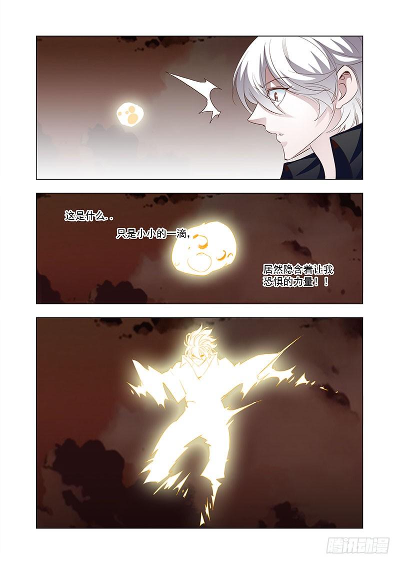 塔奇 引路篇144：快救我不然我要死了 第7页