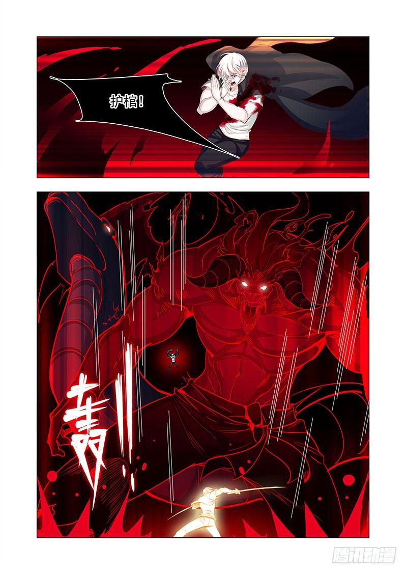 塔奇 引路篇145：雕云的强 第7页