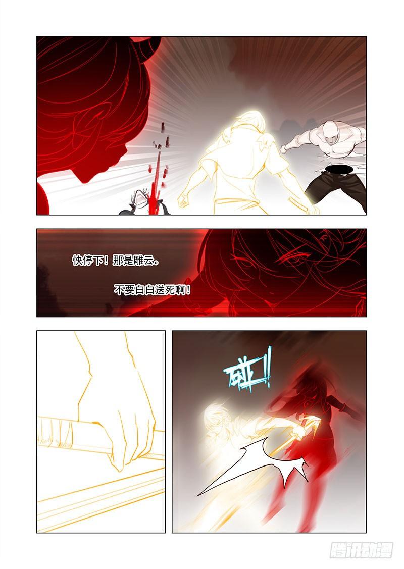塔奇 引路篇145：雕云的强 第3页