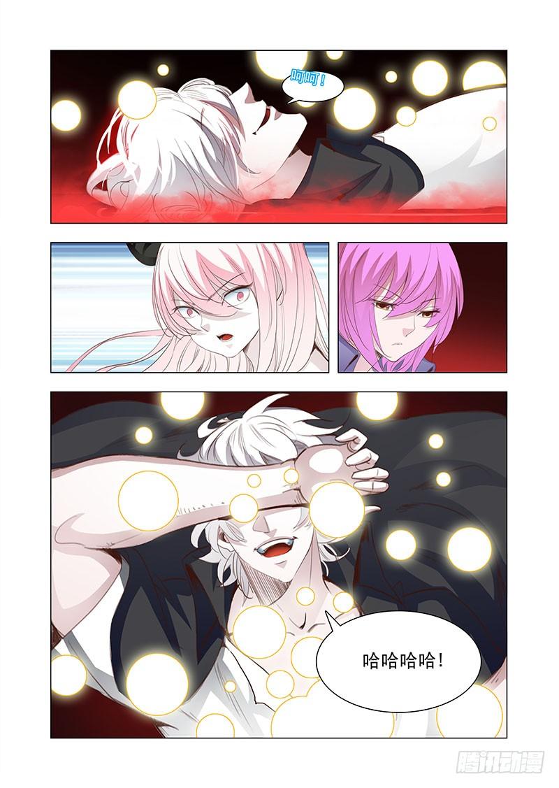 塔奇 引路篇146：爆发前奏 第6页