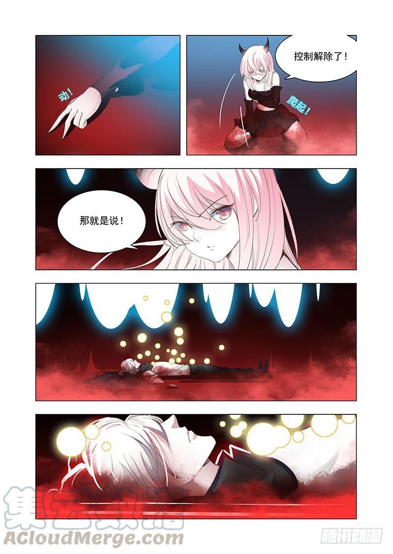 塔奇 引路篇146：爆发前奏 第5页