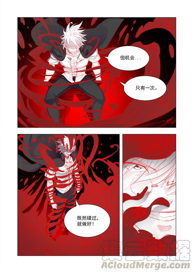 塔奇 引路篇146：爆发前奏 第9页