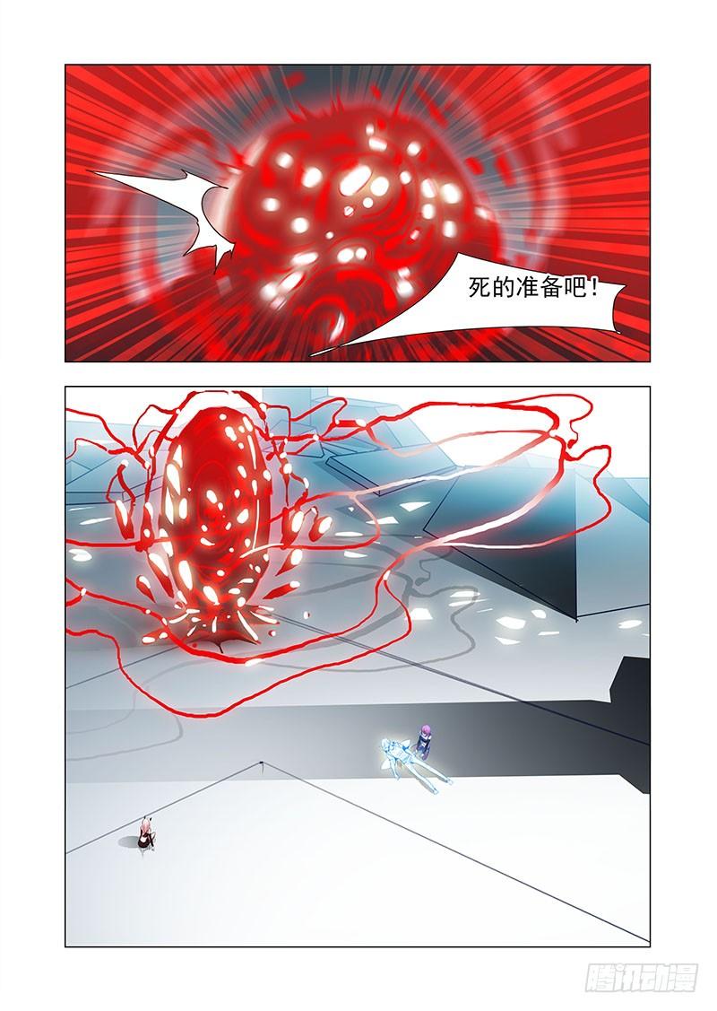 塔奇 引路篇146：爆发前奏 第10页