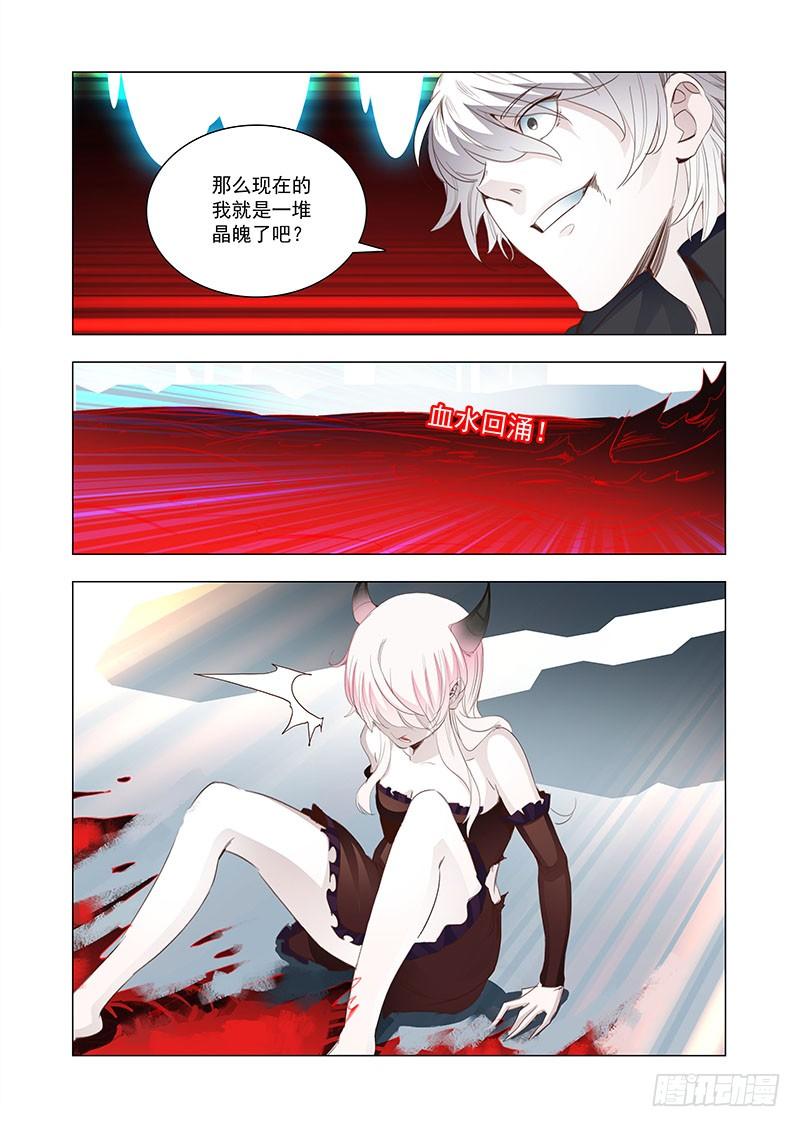 塔奇 引路篇146：爆发前奏 第8页