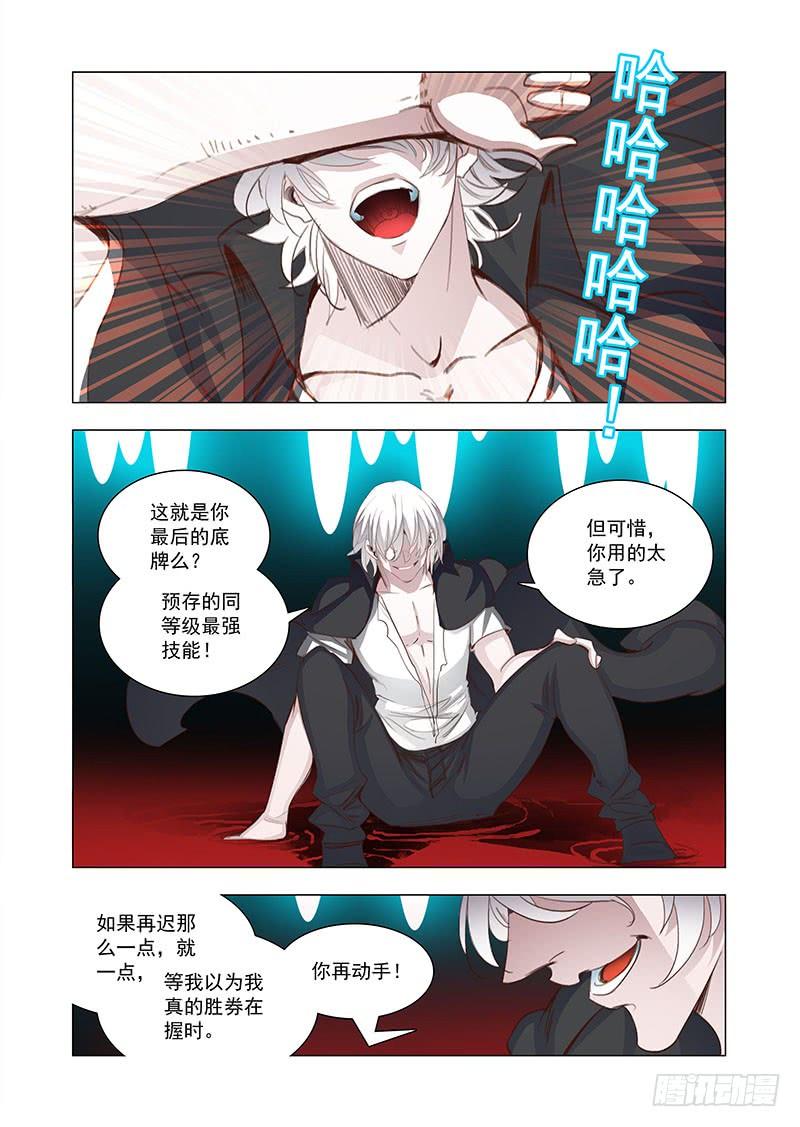 塔奇 引路篇146：爆发前奏 第7页