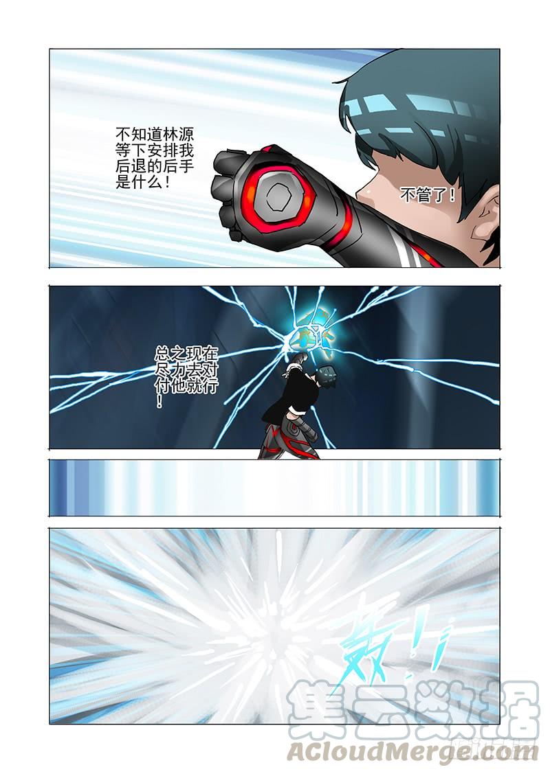 塔奇 伙伴价值篇12：你们都得死！！ 第25页