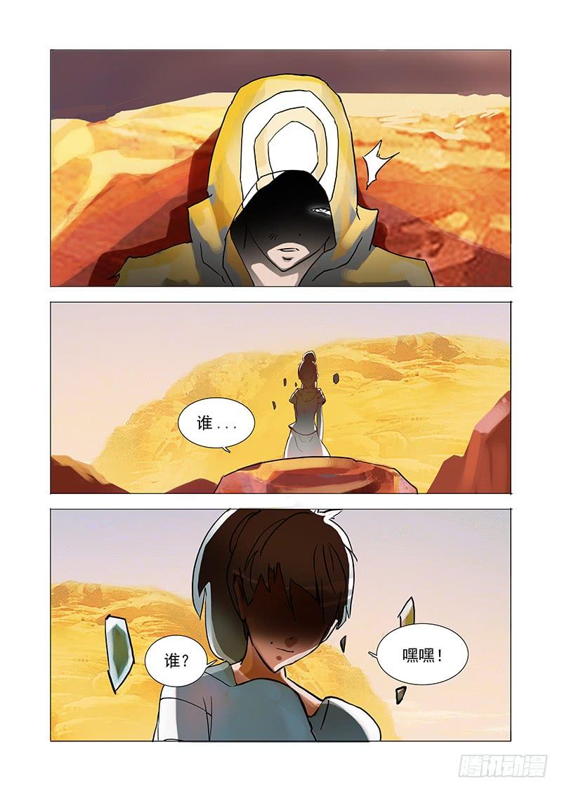 塔奇 伙伴价值篇12：你们都得死！！ 第11页