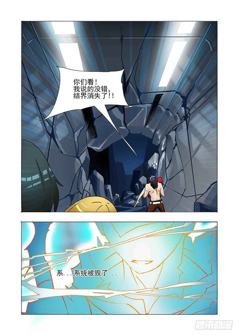 塔奇 伙伴价值篇12：你们都得死！！ 第3页