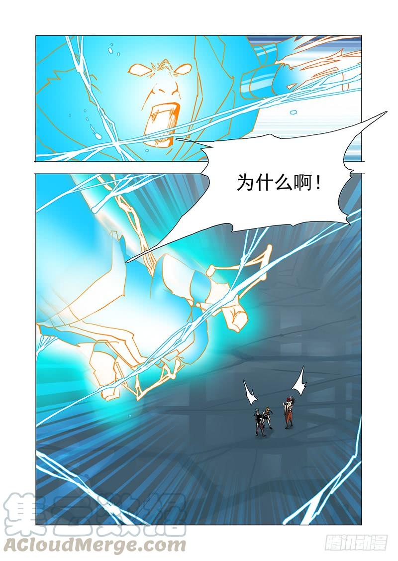 塔奇 伙伴价值篇12：你们都得死！！ 第21页