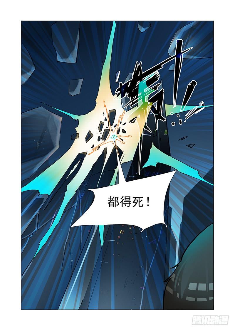 塔奇 伙伴价值篇12：你们都得死！！ 第8页