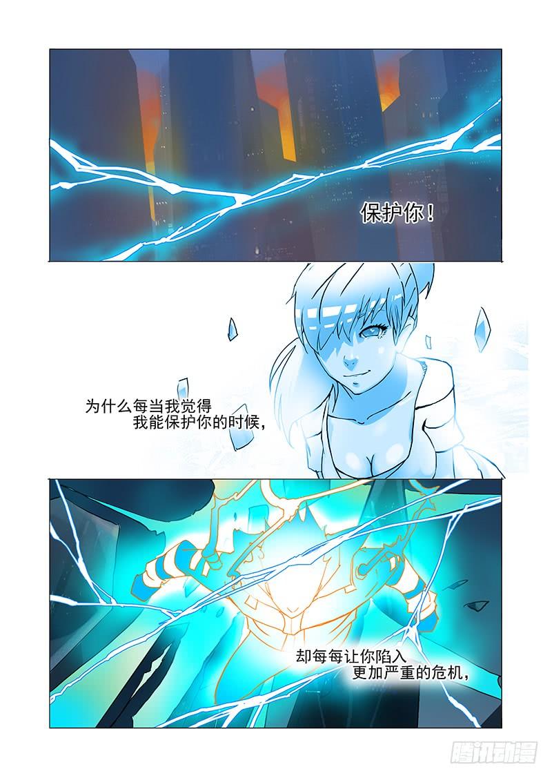 塔奇 伙伴价值篇12：你们都得死！！ 第19页