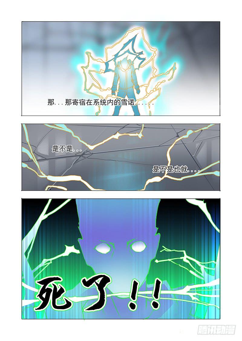 塔奇 伙伴价值篇12：你们都得死！！ 第4页
