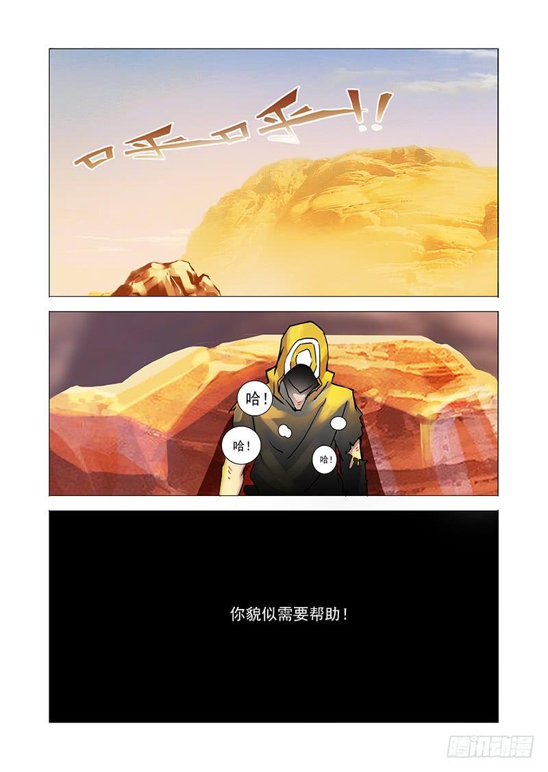塔奇 伙伴价值篇12：你们都得死！！ 第10页