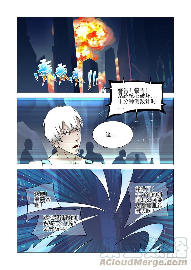 塔奇 伙伴价值篇12：你们都得死！！ 第1页