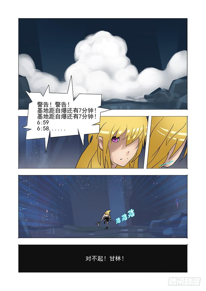 塔奇 伙伴价值篇12：你们都得死！！ 第26页