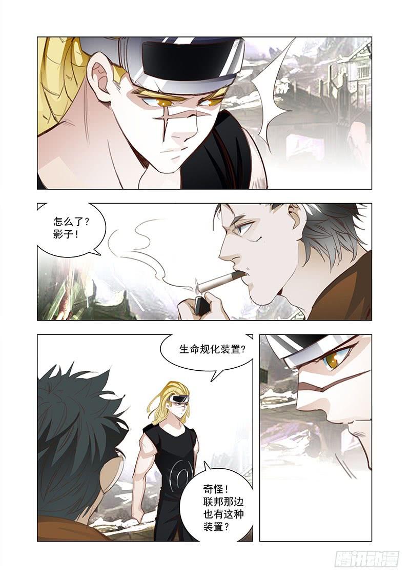 塔奇 引路篇148：破！死！灭！ 第7页