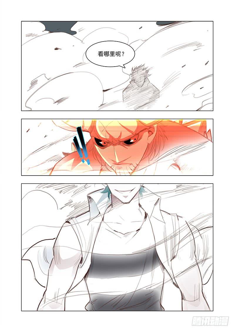 塔奇 引路篇148：破！死！灭！ 第4页