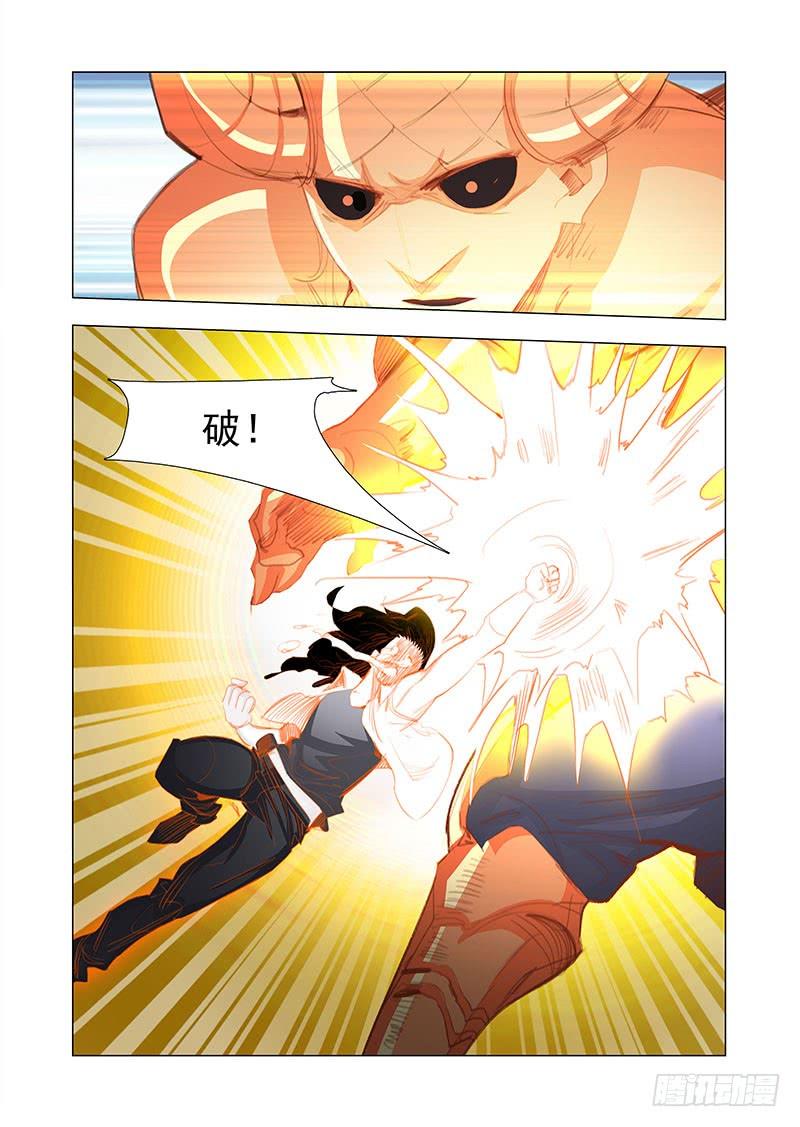 塔奇 引路篇148：破！死！灭！ 第11页