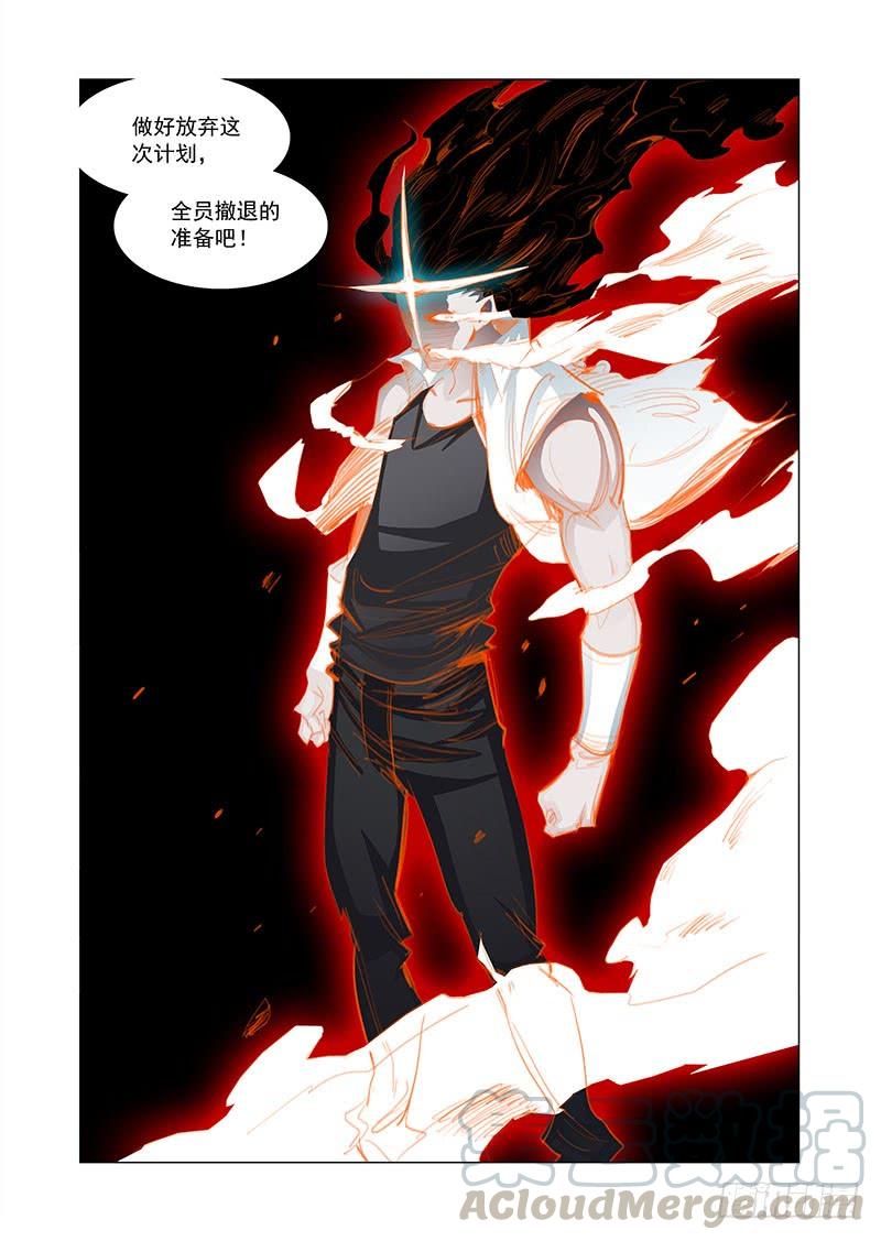 塔奇 引路篇148：破！死！灭！ 第9页