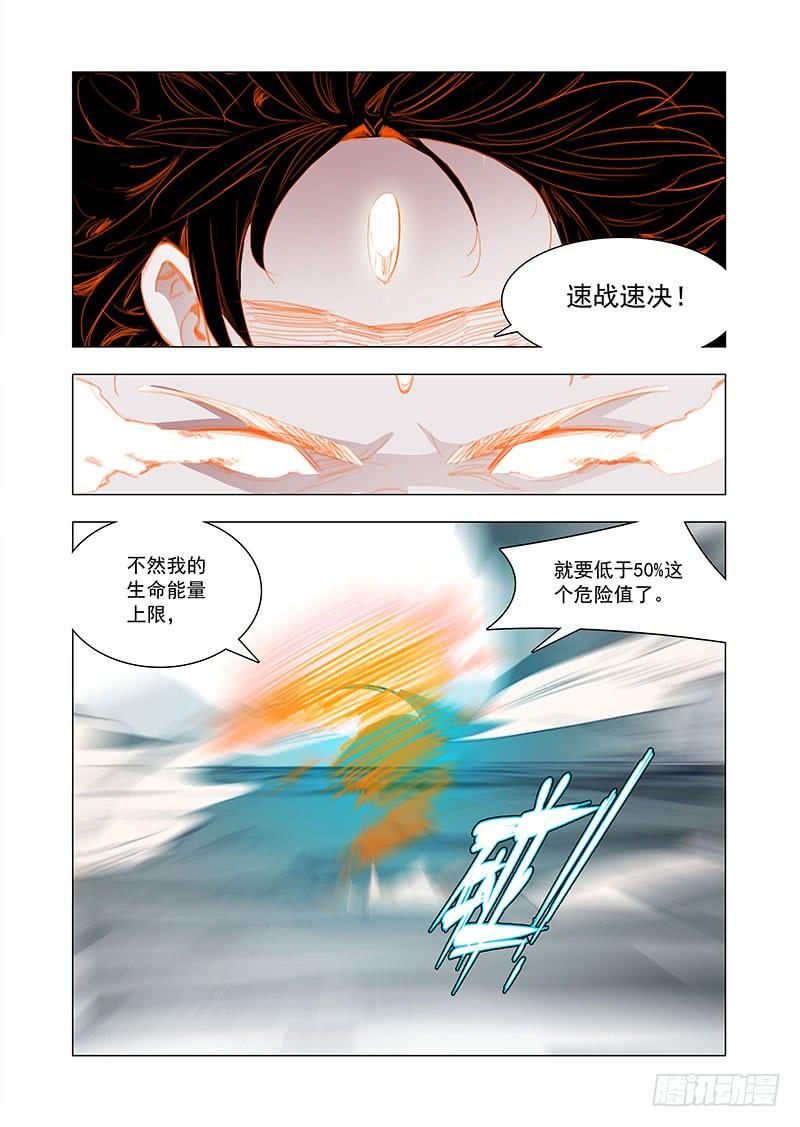 塔奇 引路篇148：破！死！灭！ 第10页
