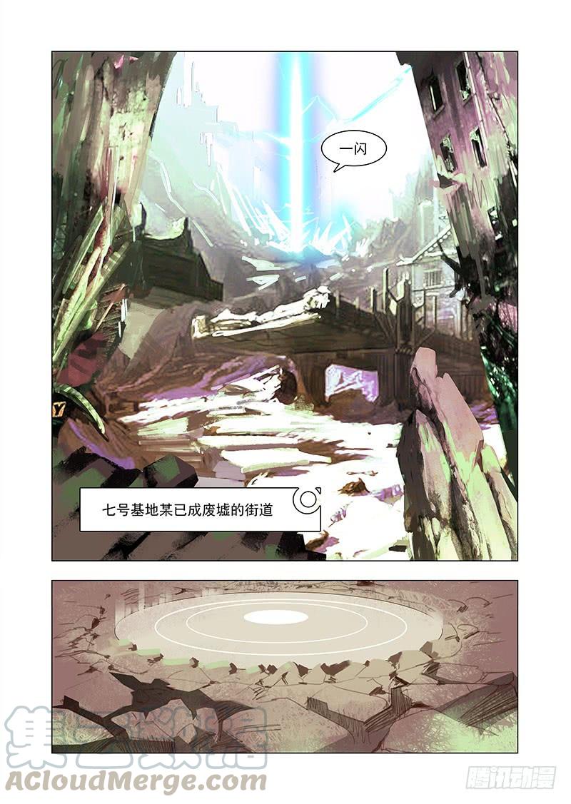 塔奇 引路篇148：破！死！灭！ 第5页
