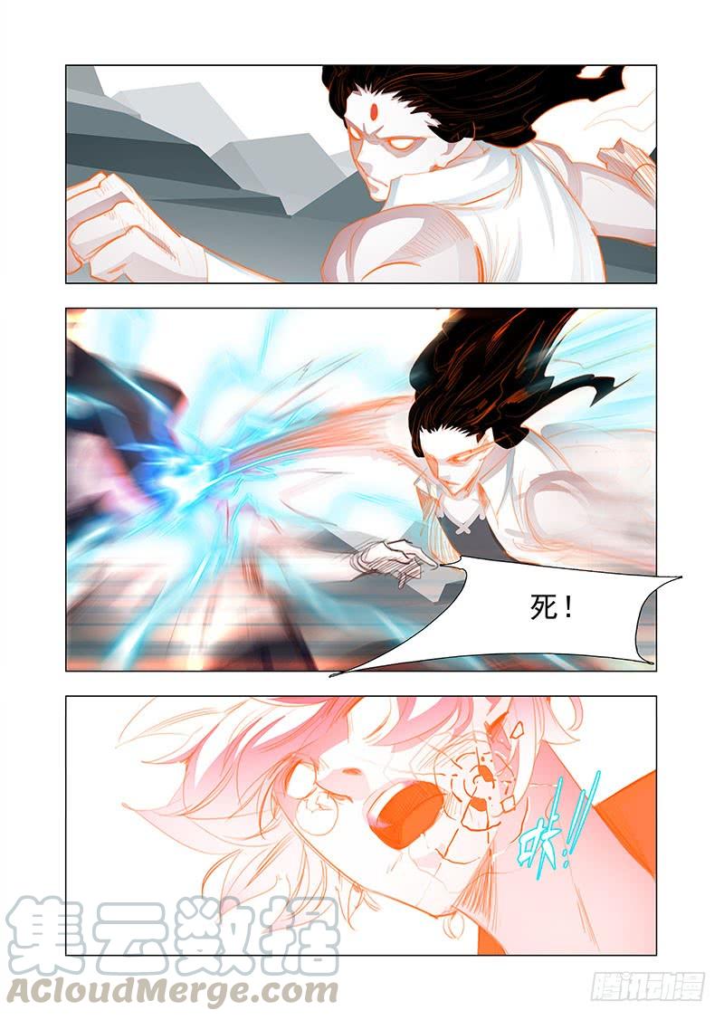 塔奇 引路篇148：破！死！灭！ 第13页