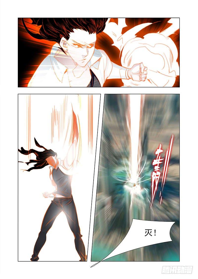 塔奇 引路篇148：破！死！灭！ 第14页
