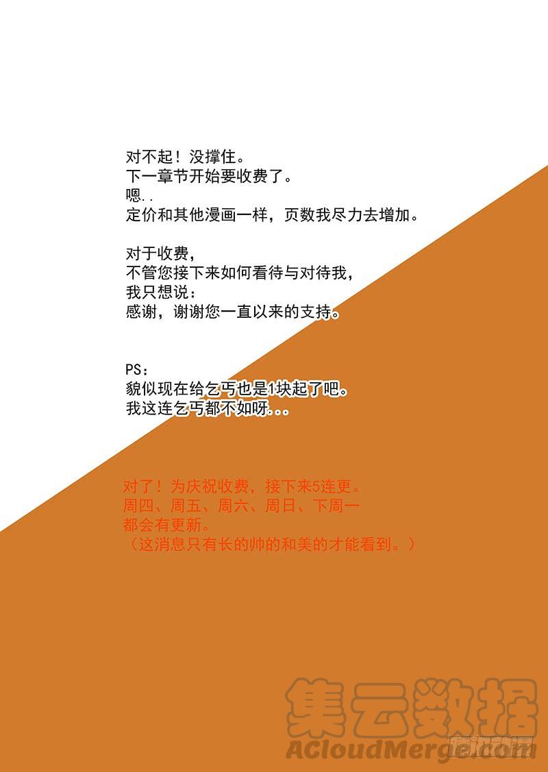 塔奇 免费章节简介与收费的通知 第1页