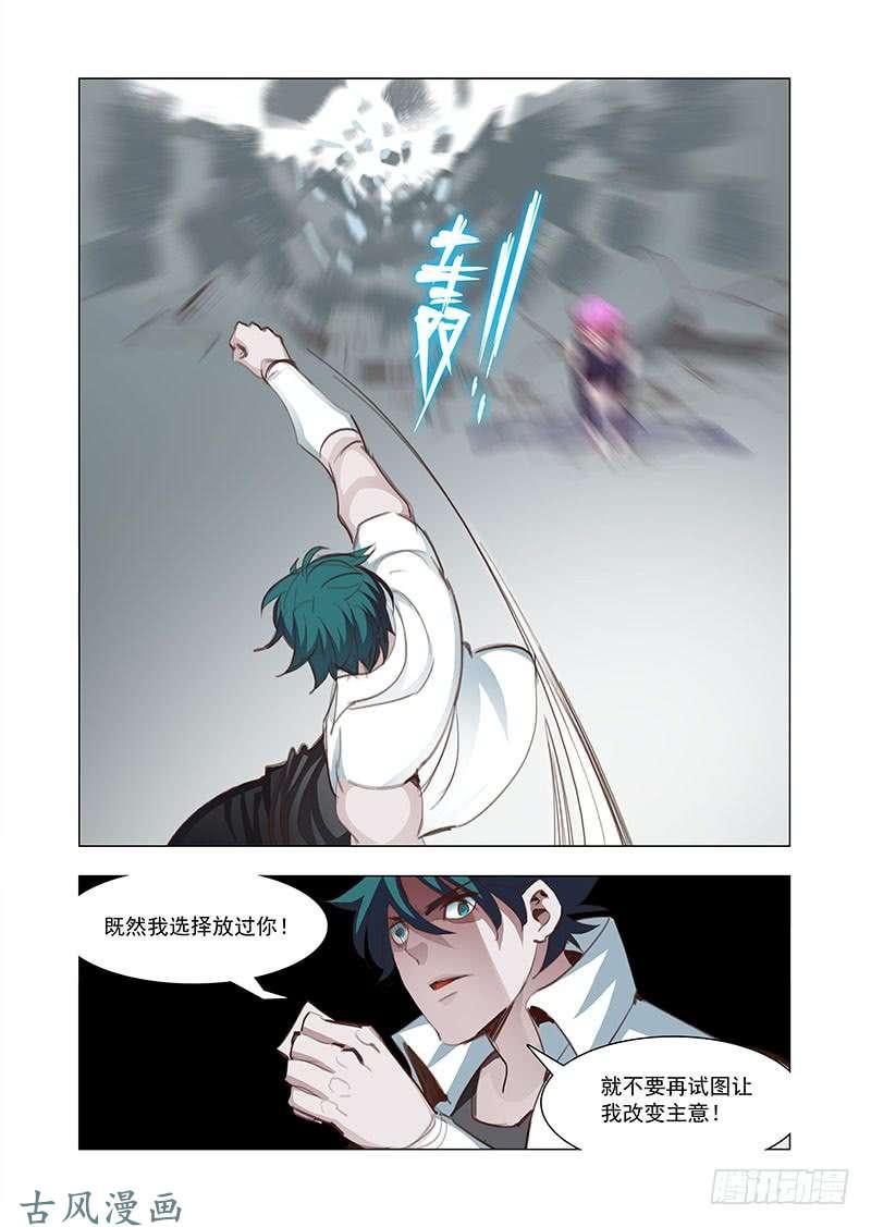 塔奇 引路篇150：告诉我一切 第10页