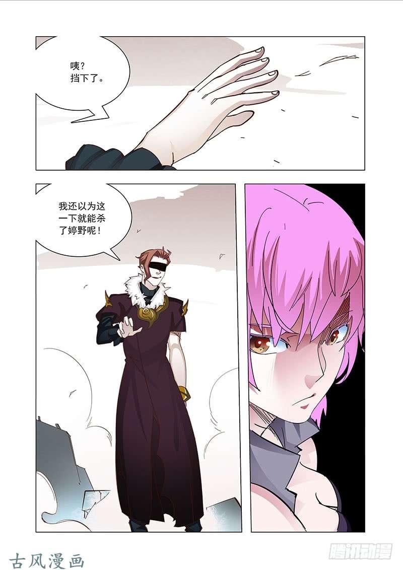 塔奇 引路篇152：跟我去三层 第2页