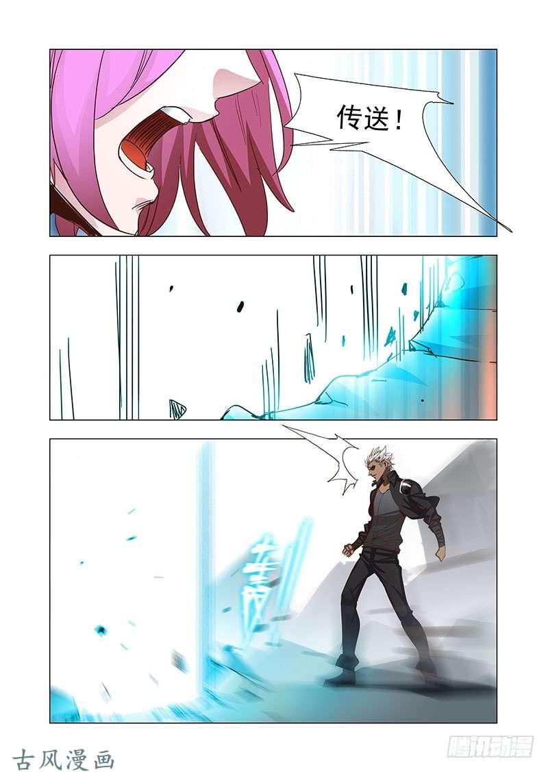 塔奇 引路篇152：跟我去三层 第11页