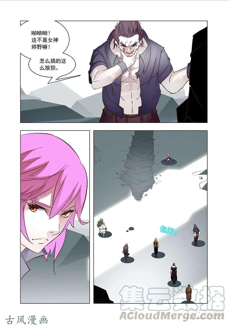 塔奇 引路篇152：跟我去三层 第5页