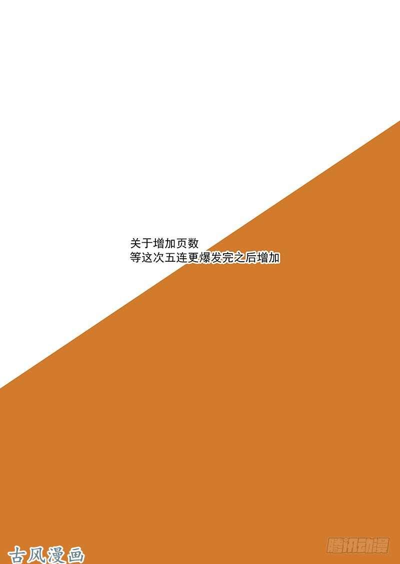 塔奇 引路篇153：带我离开 第12页